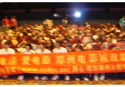 个性化包场观影