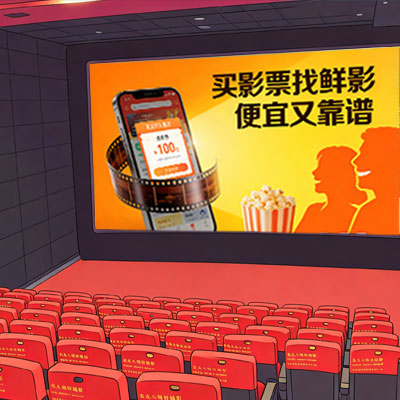 影城广告资源对接