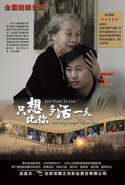 只想比你多活一天