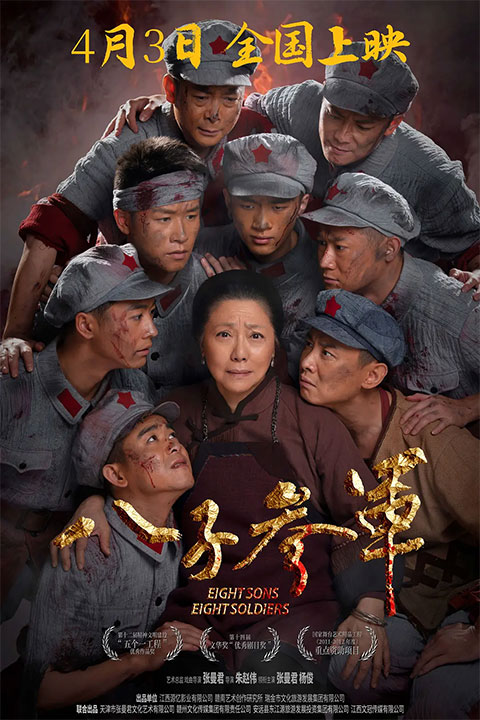 八子参军(戏曲)